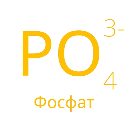 Фосфат