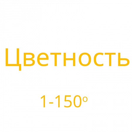 Тест-комплект СТ-ФОТО "Цветность"