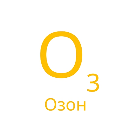 Озон